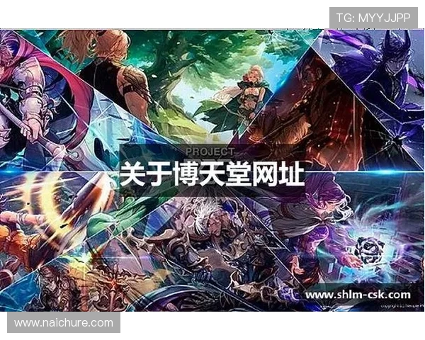 博天堂官方网站全面介绍最新优惠活动和丰富的游戏资源